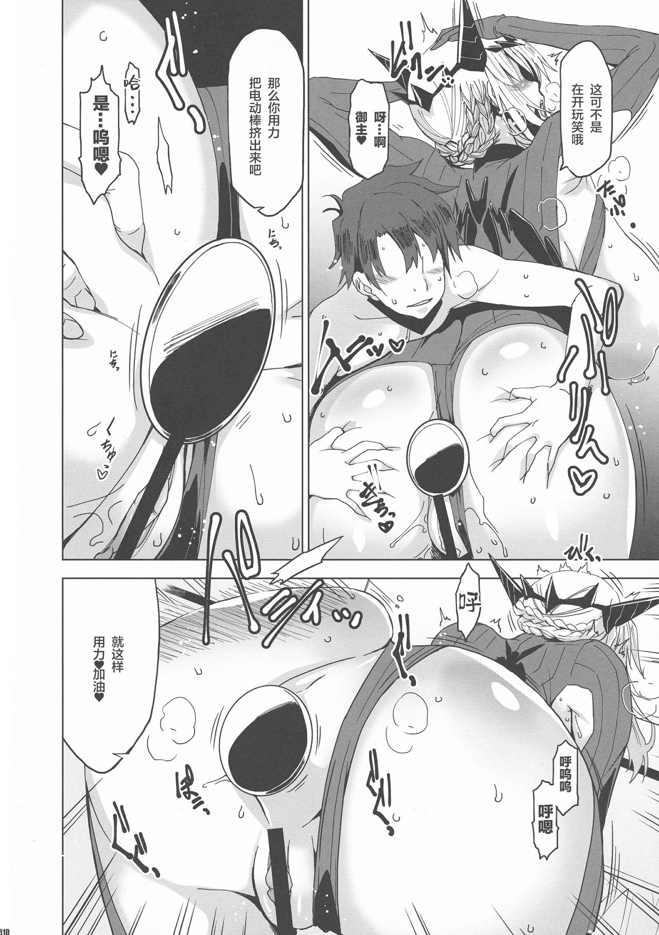 HGUC #13 Lily ni Mirarenagara Yari Alter ga Modaeru Hon page 10 full