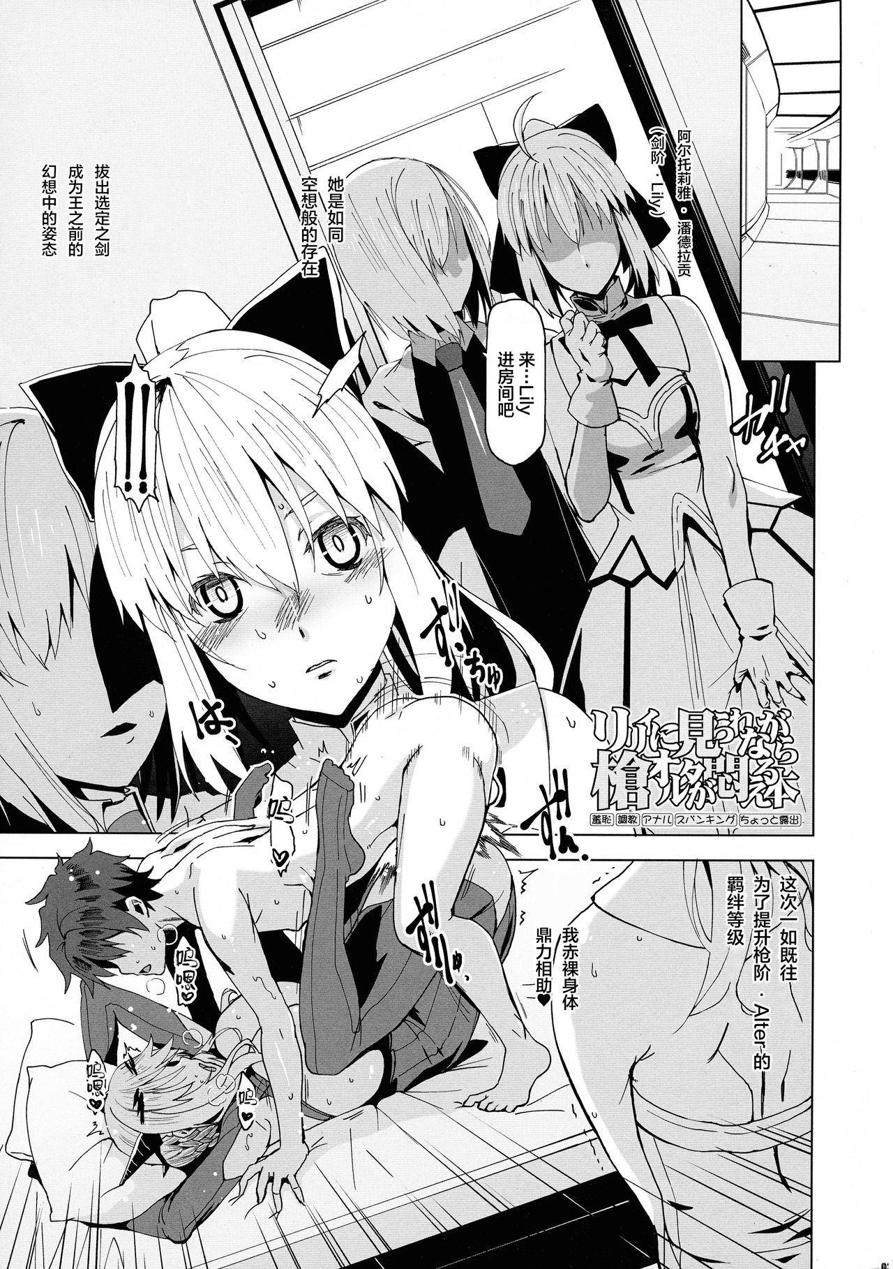 HGUC #13 Lily ni Mirarenagara Yari Alter ga Modaeru Hon page 3 full