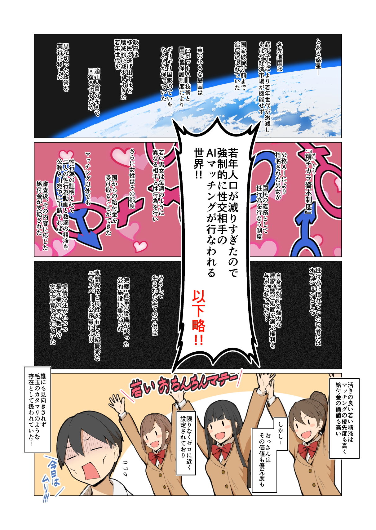 Onee-san no Kimochi page 4 full