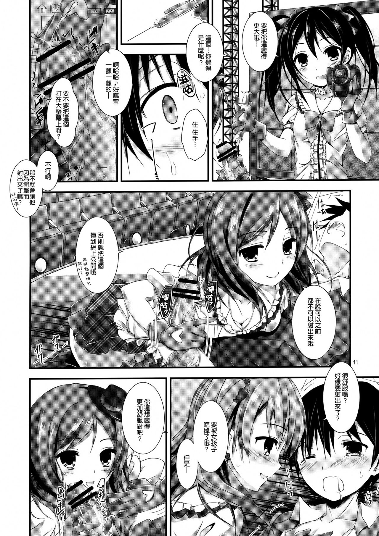 First Live page 10 full