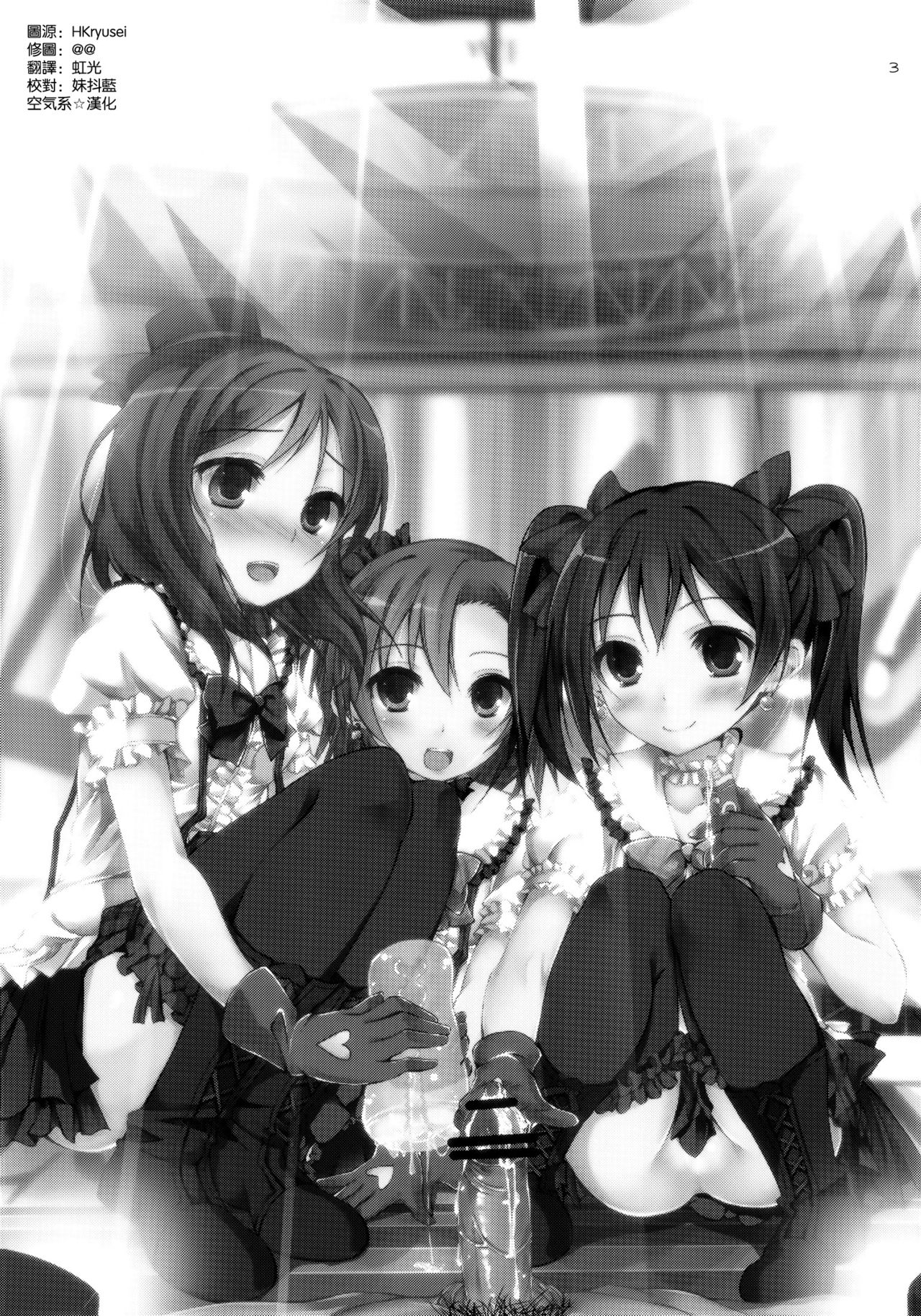 First Live page 3 full