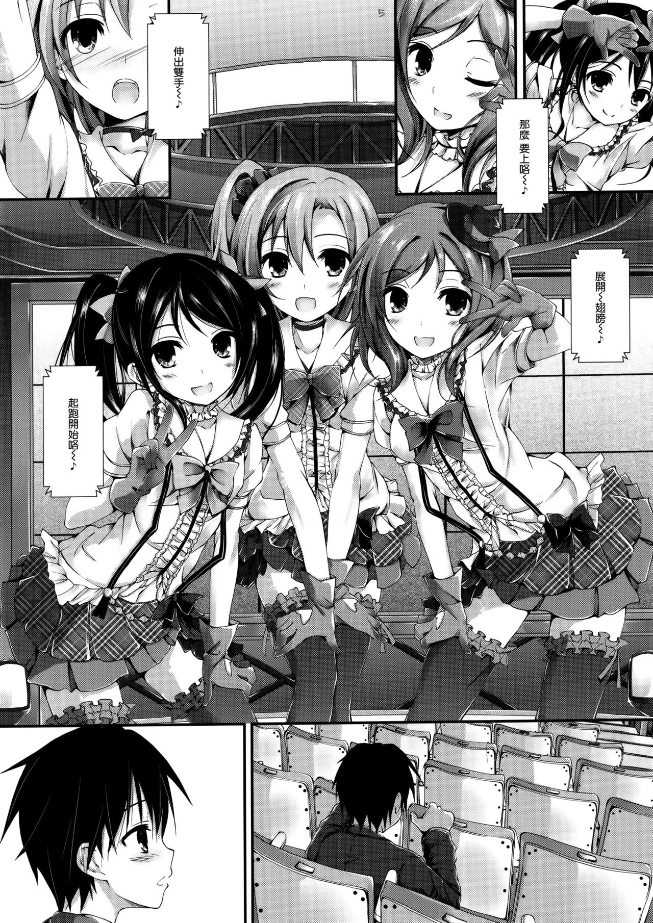 First Live page 5 full