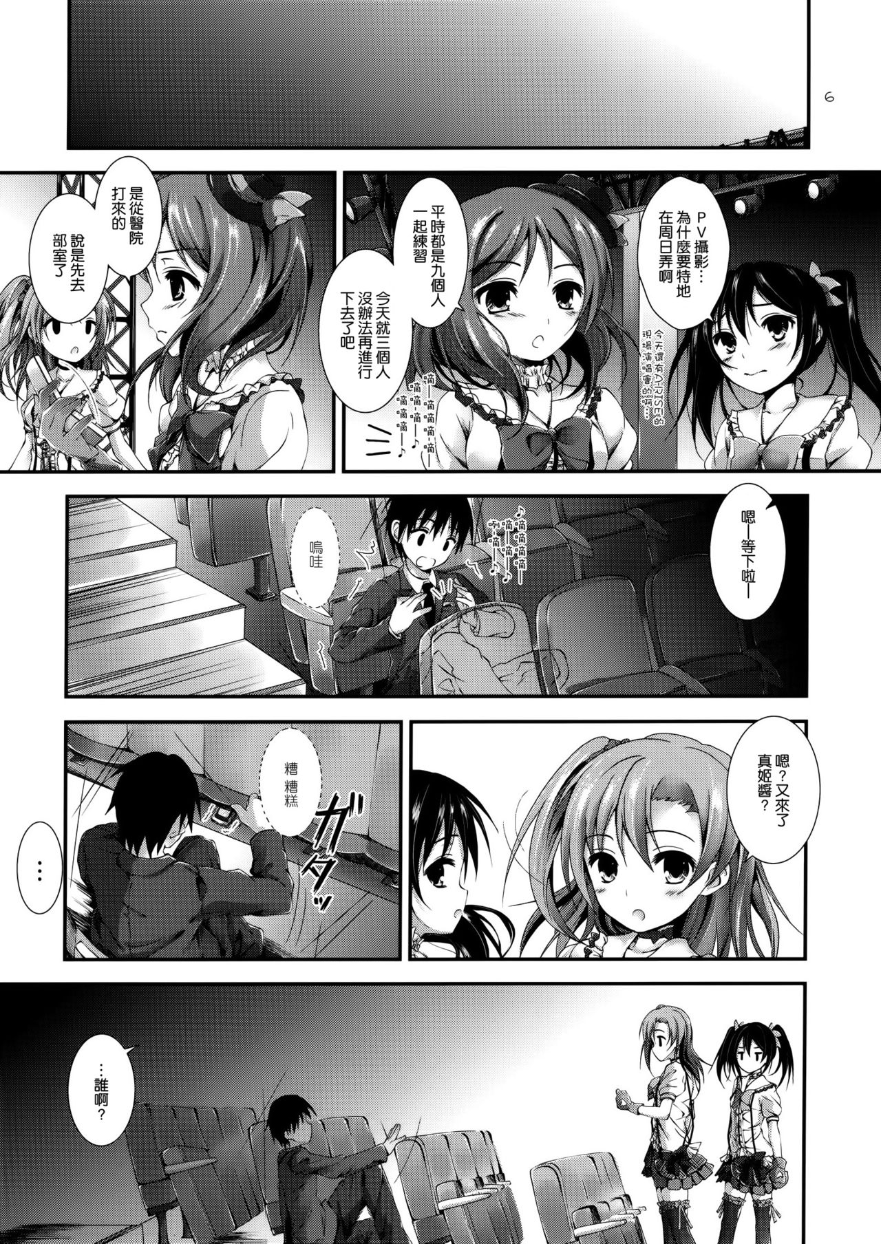 First Live page 6 full