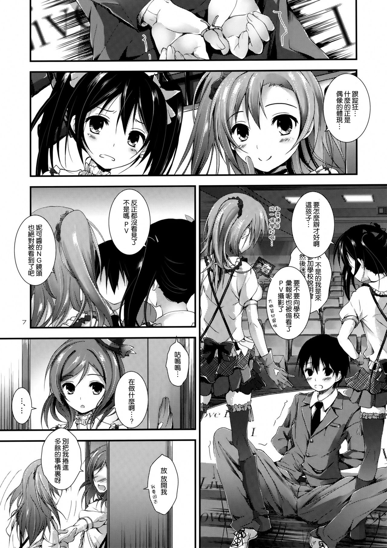 First Live page 7 full