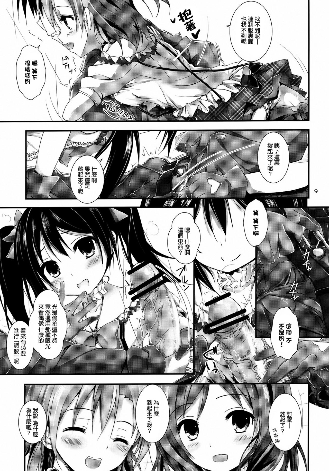 First Live page 8 full