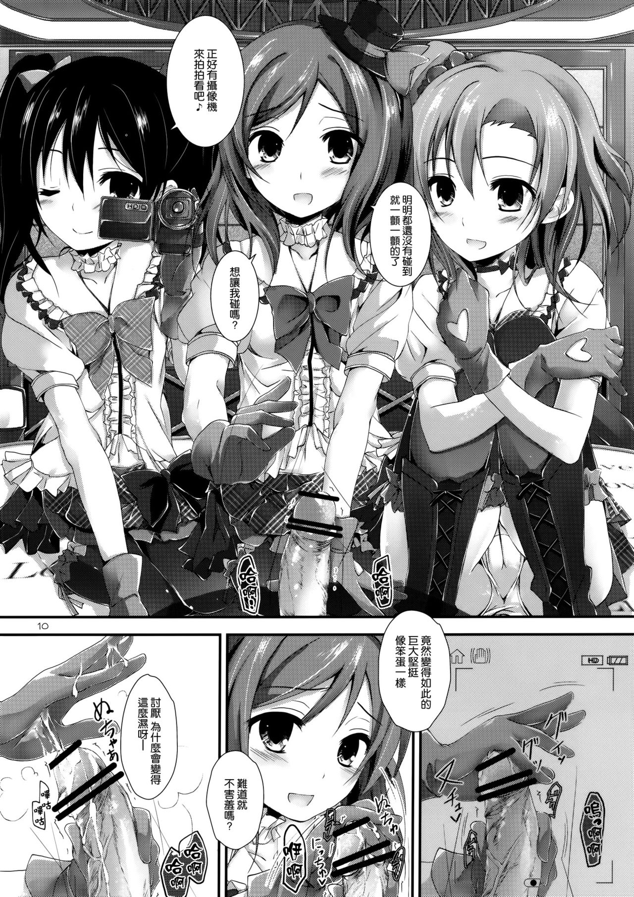 First Live page 9 full