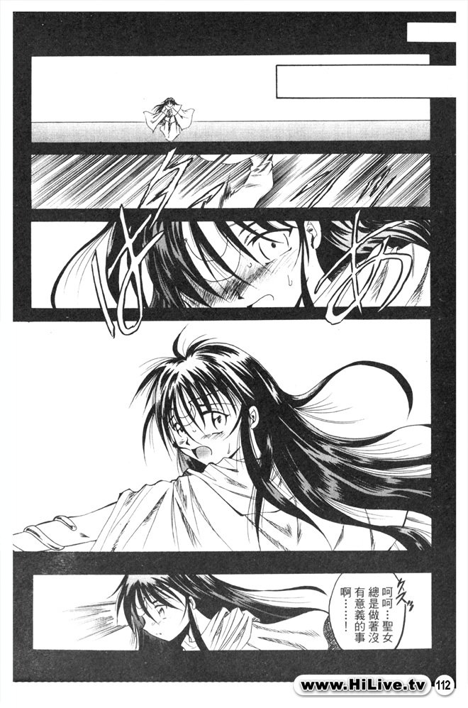 Legend of lodoss1 PART B page 10 full