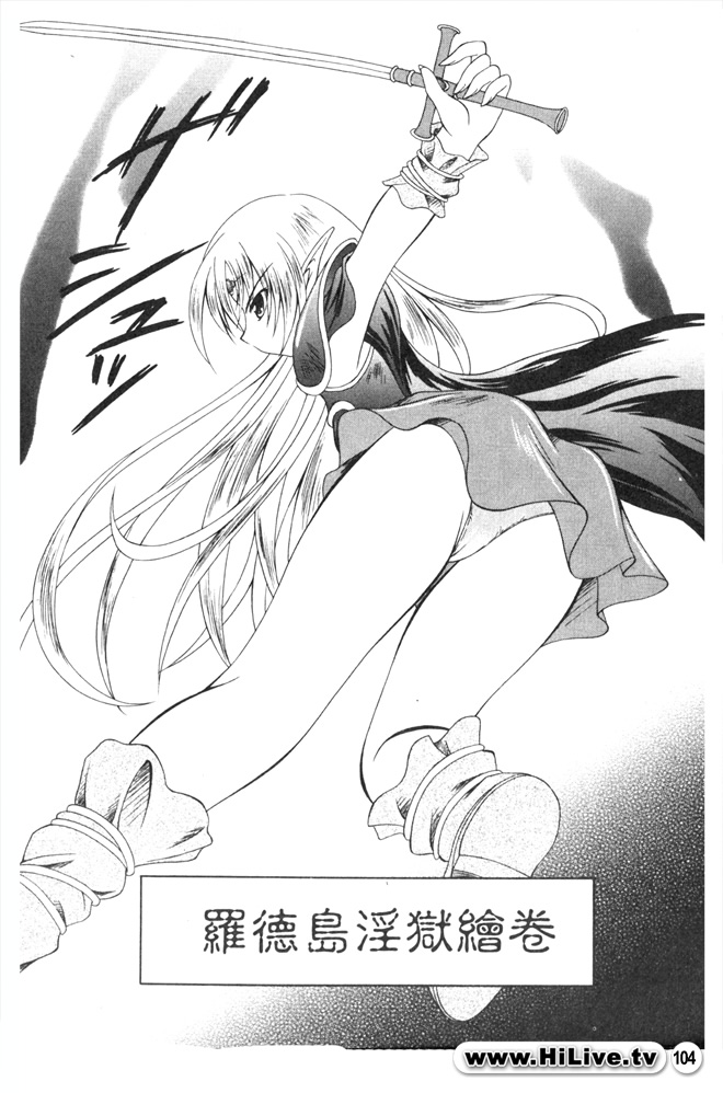 Legend of lodoss1 PART B page 3 full