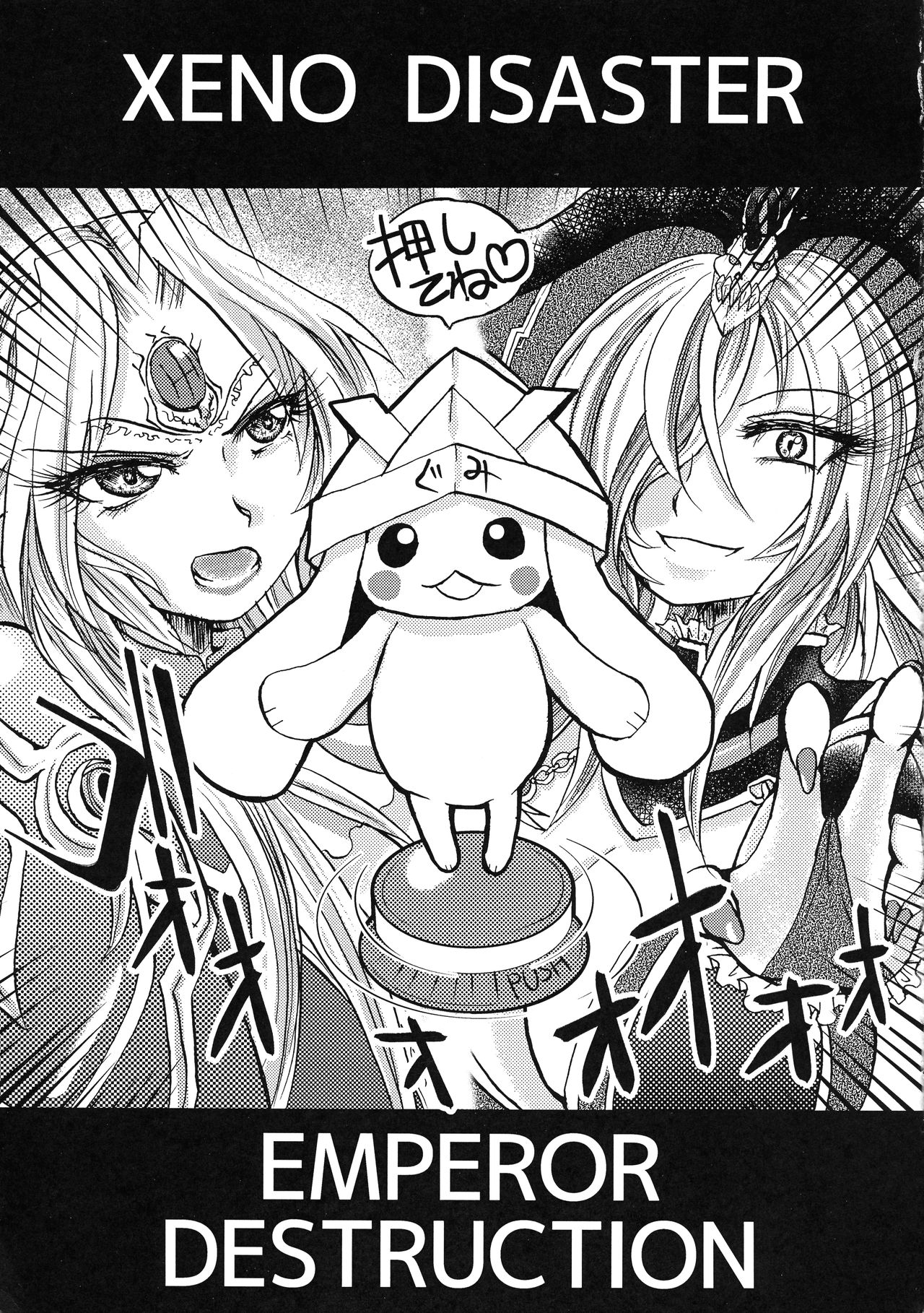 Ankoku Tengoku page 2 full