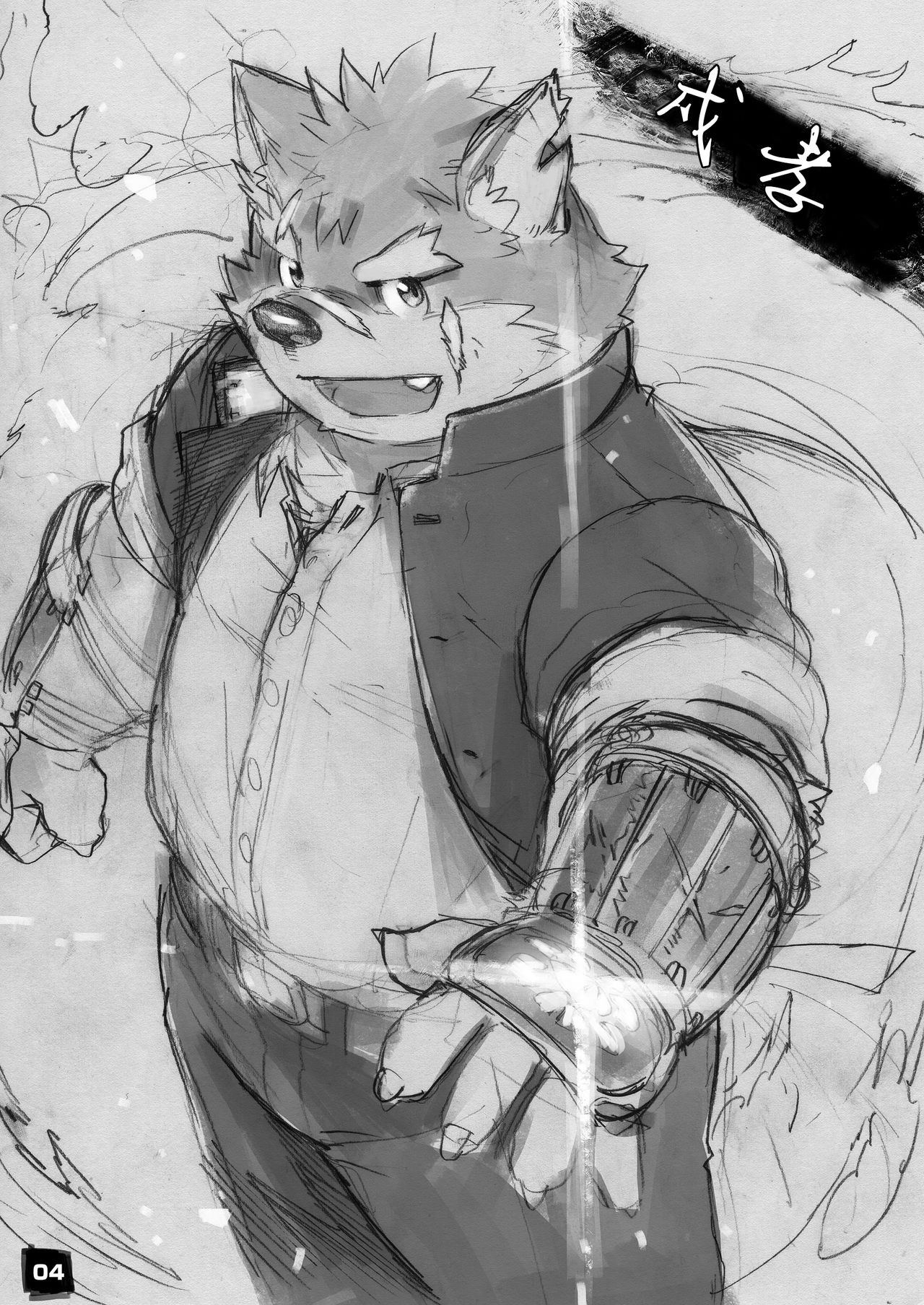 Moritaka-kun wa Yondemo Konai | 戍孝君怎么召唤也不来 page 4 full