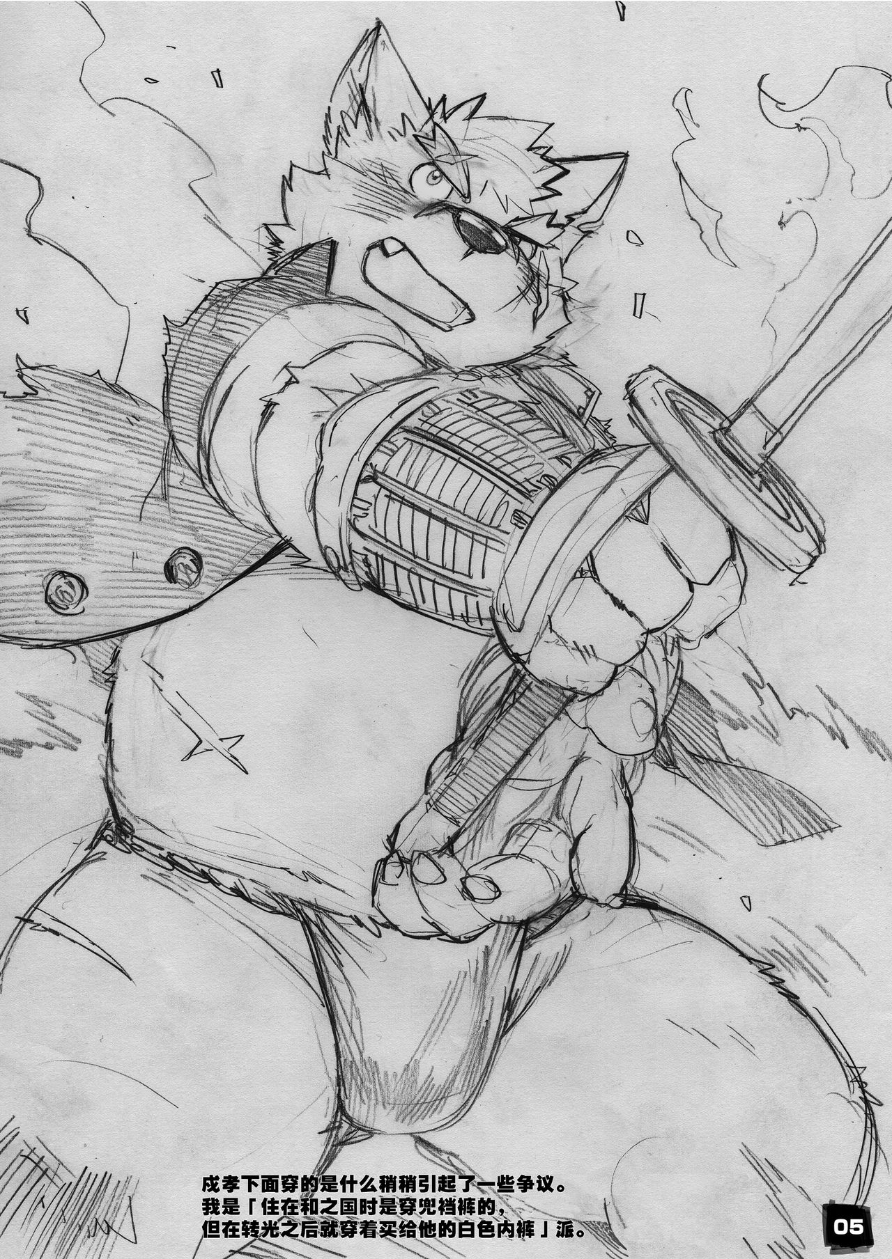 Moritaka-kun wa Yondemo Konai | 戍孝君怎么召唤也不来 page 5 full