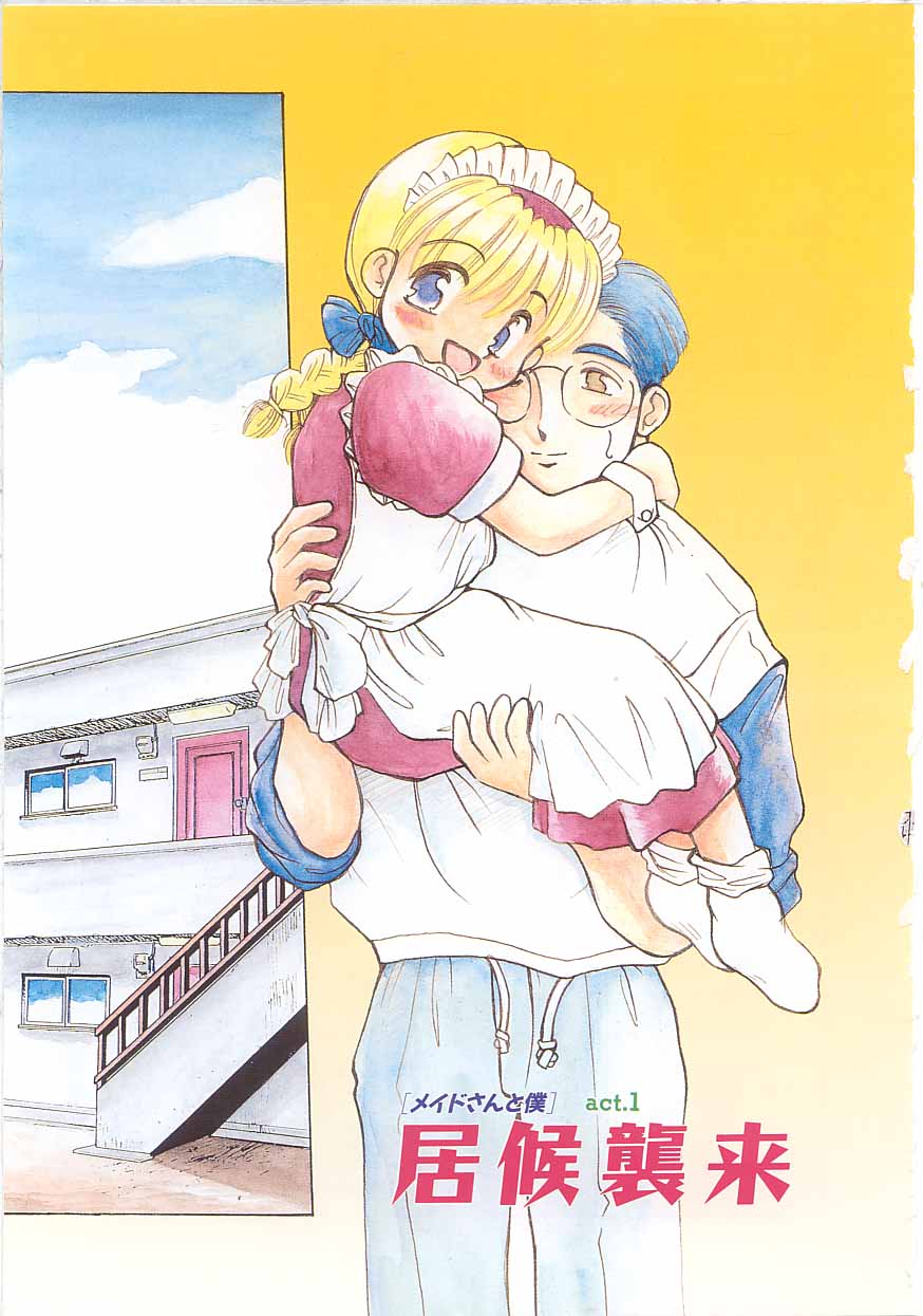 Maid-san to Boku page 10 full