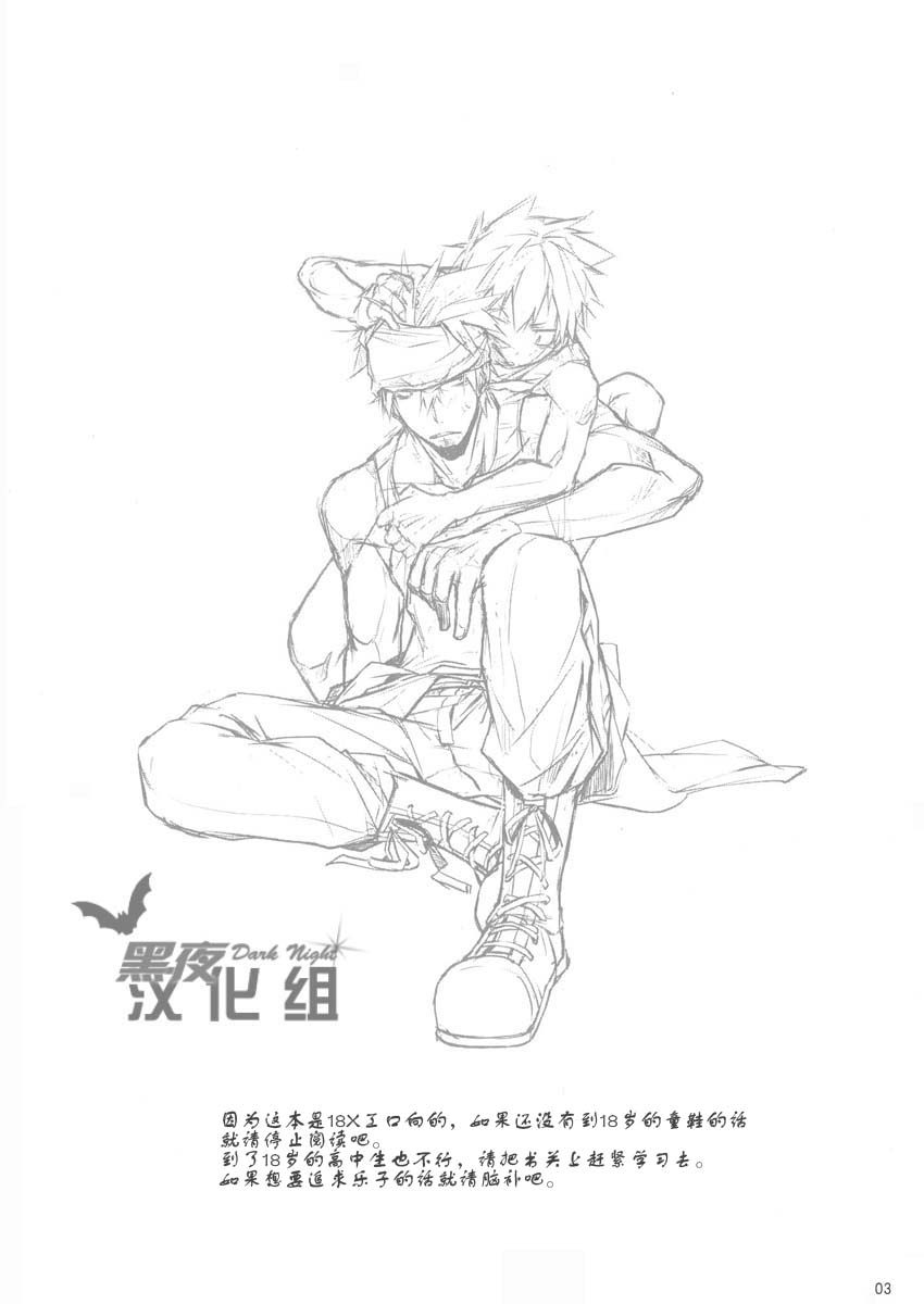 Yanchagata Gatenkei page 2 full