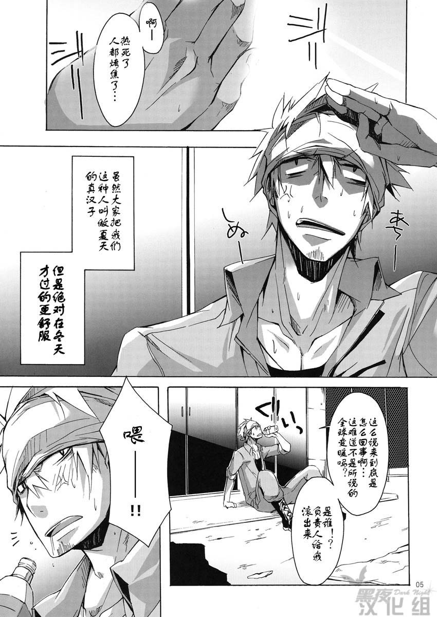 Yanchagata Gatenkei page 4 full