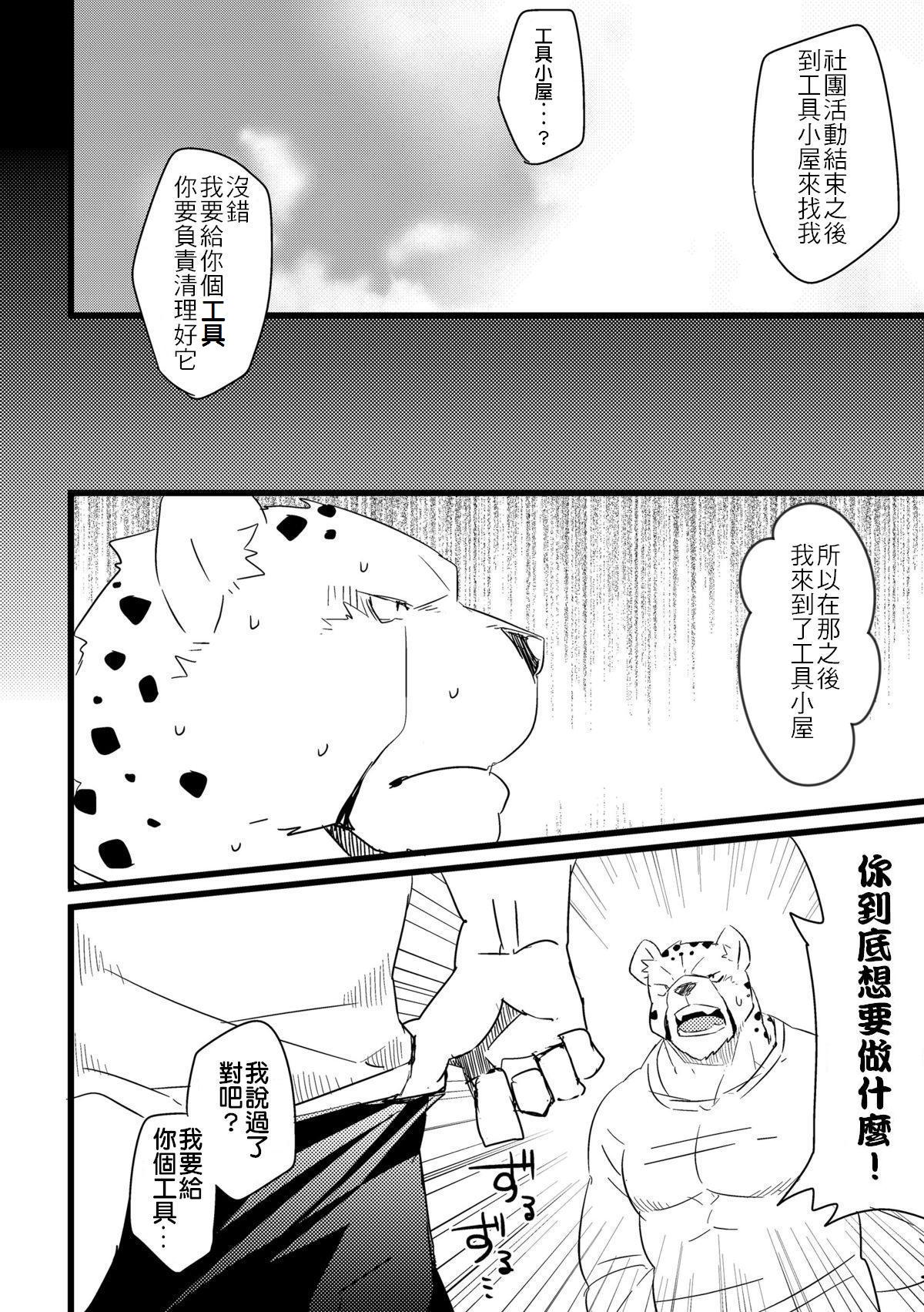 Jakunikukyoushoku page 5 full