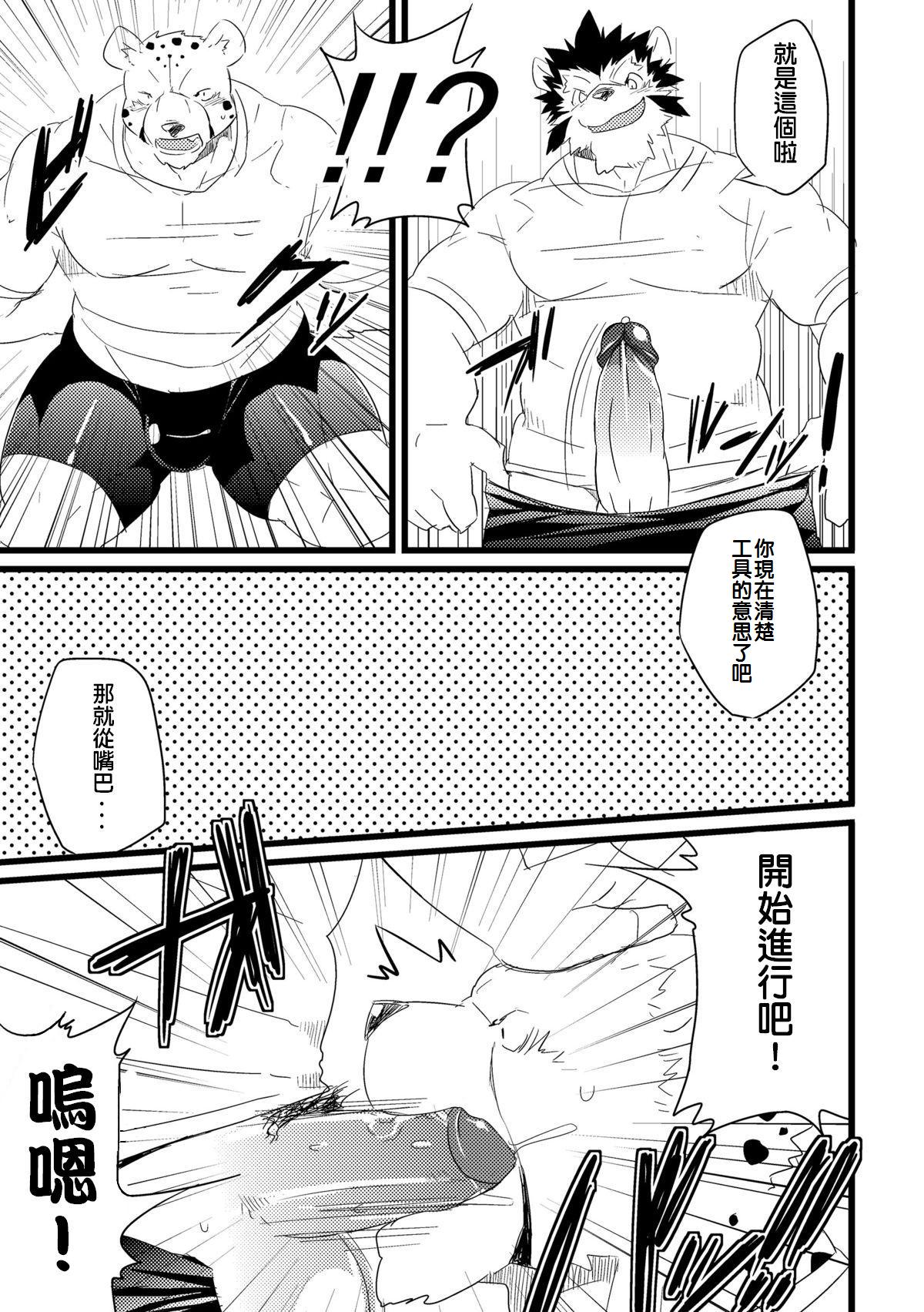 Jakunikukyoushoku page 6 full