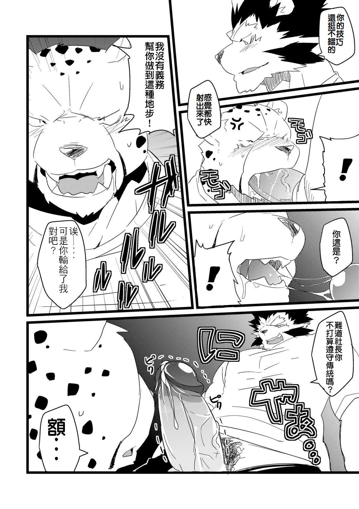 Jakunikukyoushoku page 7 full