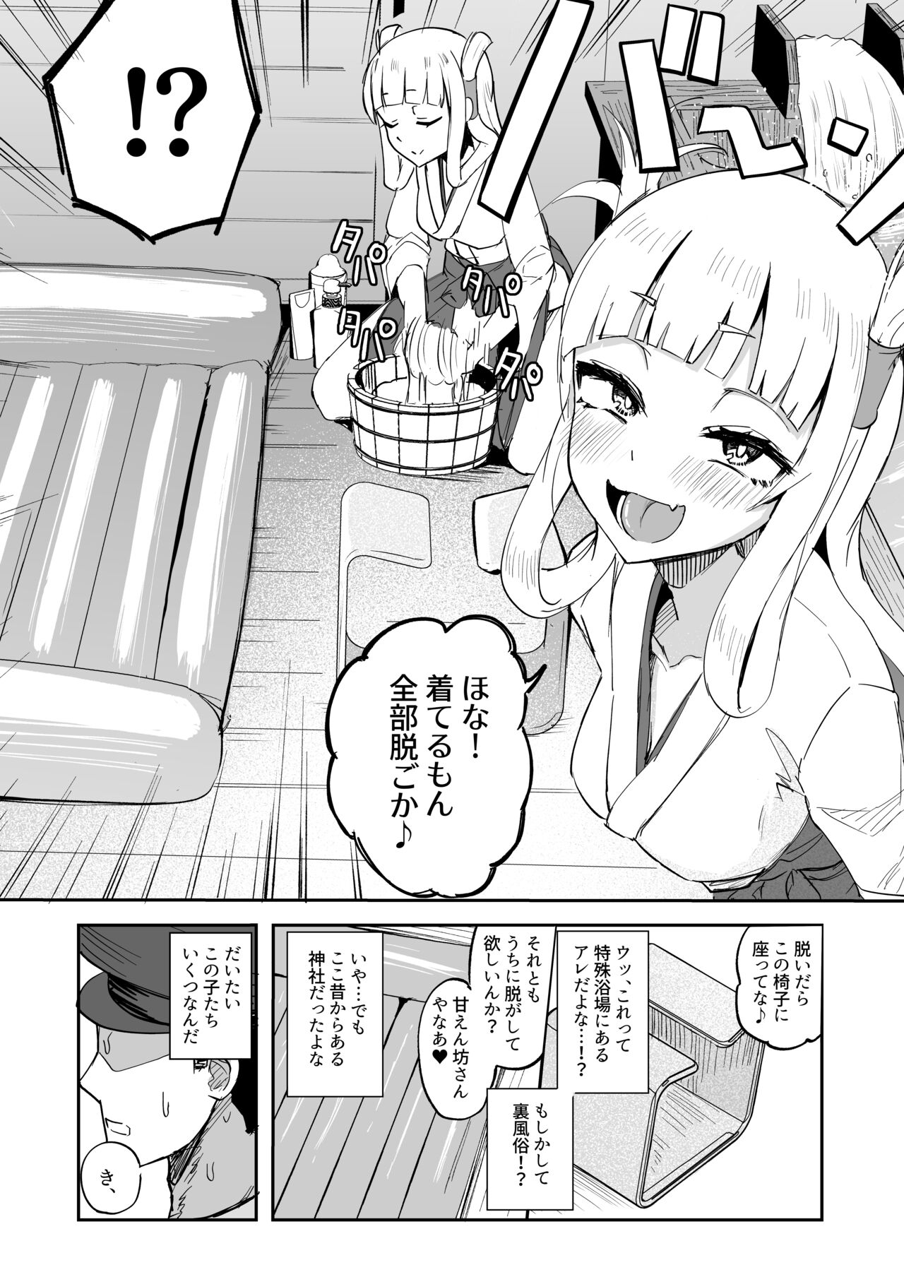 Futanari Futago Miko Tamahou-chan to Tamaran-chan page 6 full
