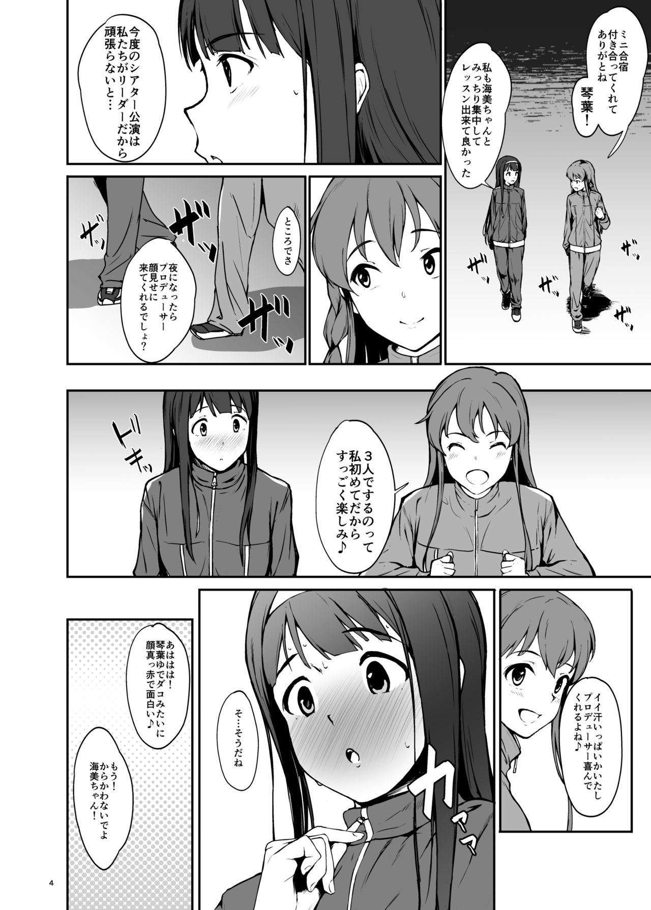KOTOUMI page 4 full