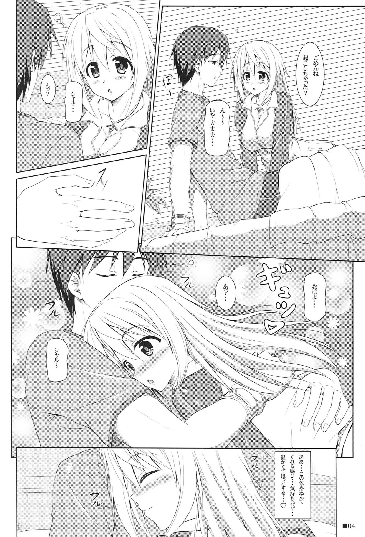 Char no Himegoto 3 page 3 full