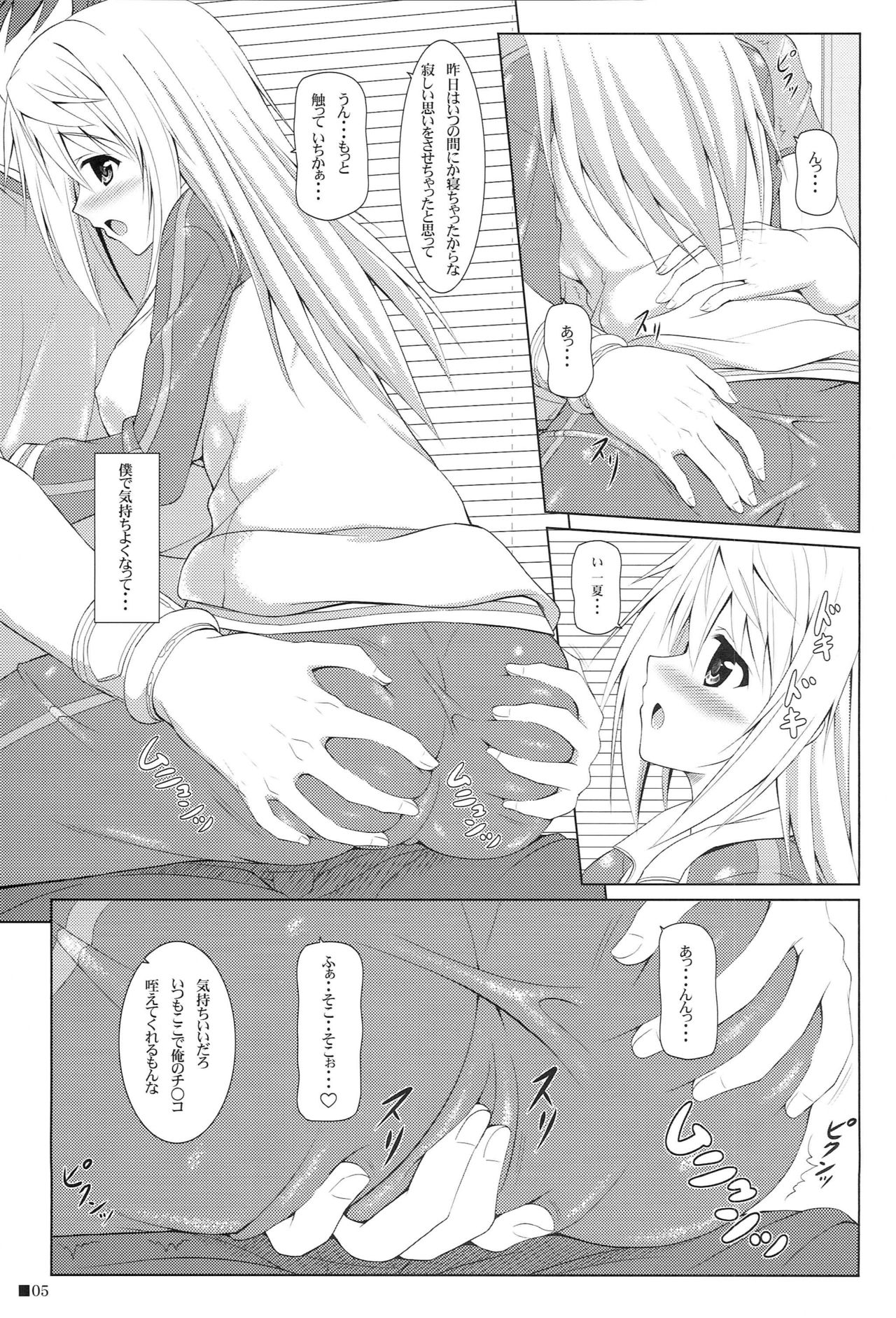 Char no Himegoto 3 page 4 full