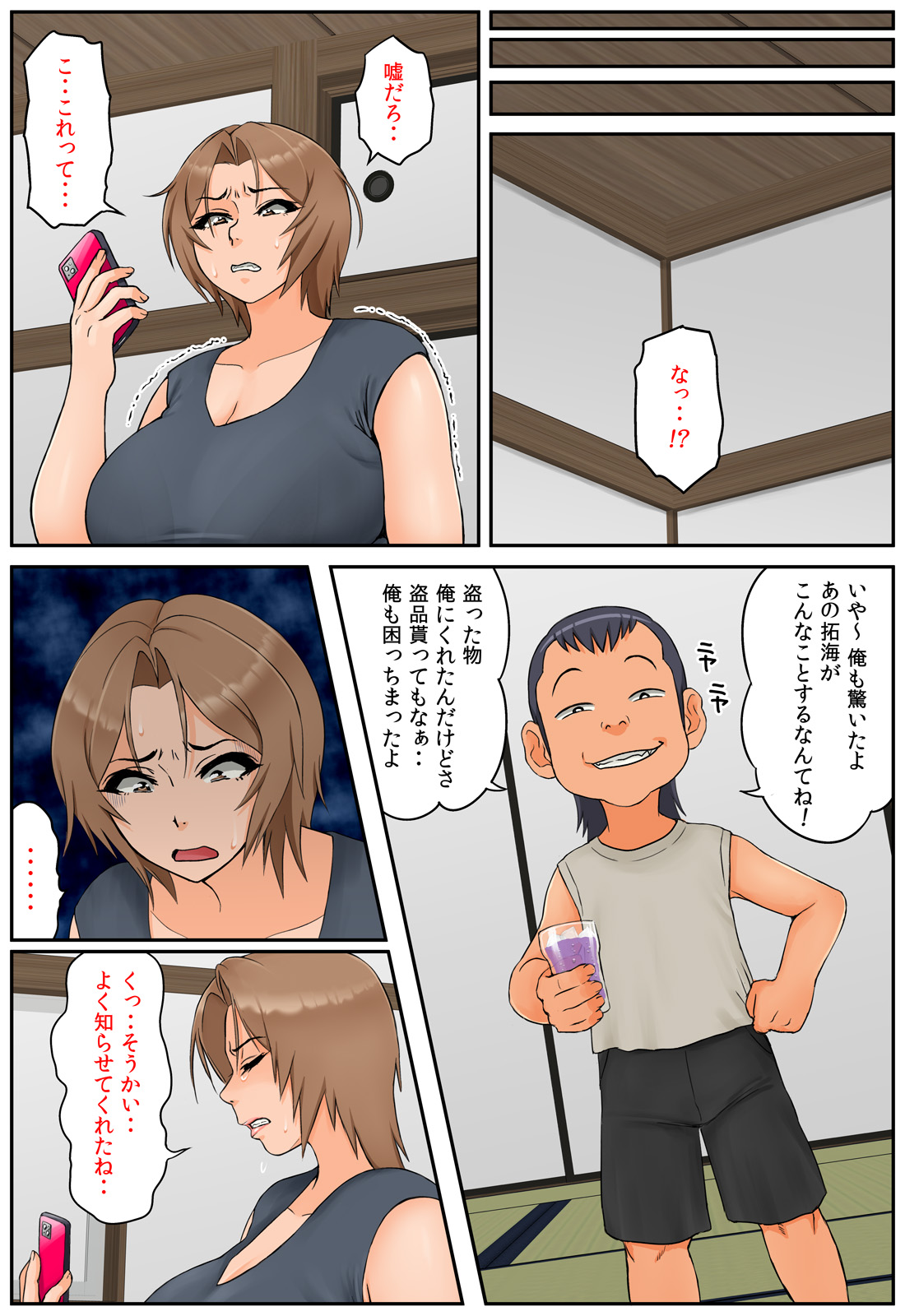 Tomodachi no Hahaoya ga Keitai no Motoyan datta node Yowami o Nigitte Yaritai Houdai shite mita page 10 full