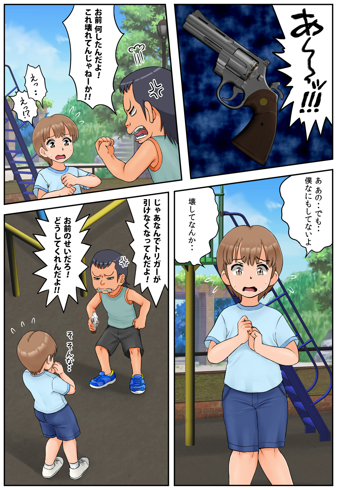 Tomodachi no Hahaoya ga Keitai no Motoyan datta node Yowami o Nigitte Yaritai Houdai shite mita page 4 full