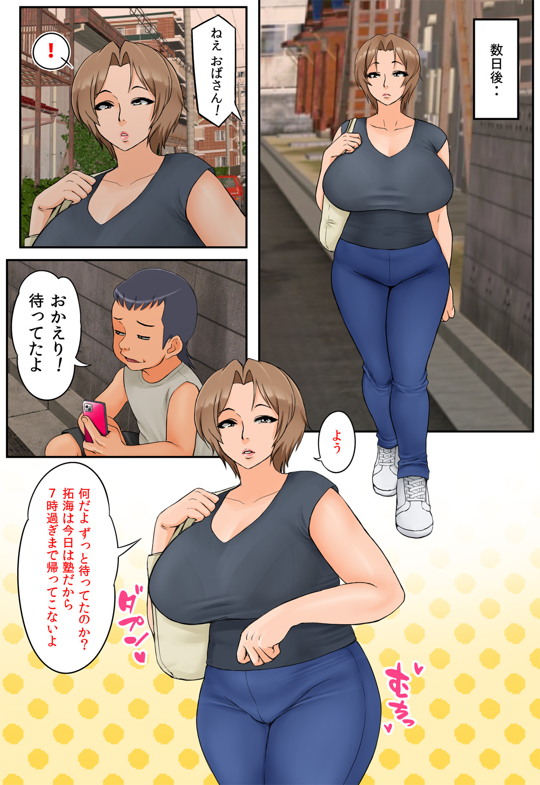 Tomodachi no Hahaoya ga Keitai no Motoyan datta node Yowami o Nigitte Yaritai Houdai shite mita page 6 full