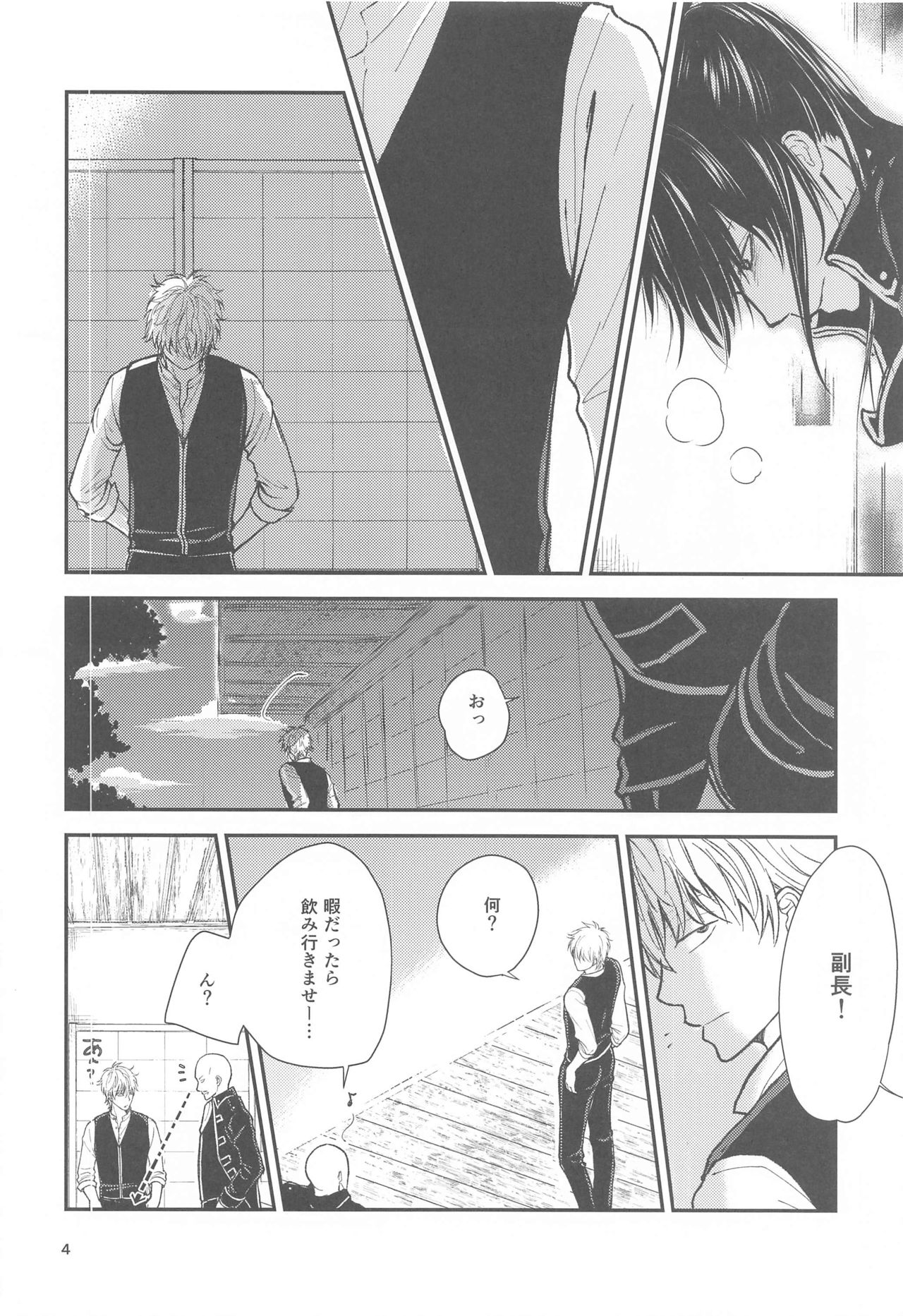 unconditional love page 5 full