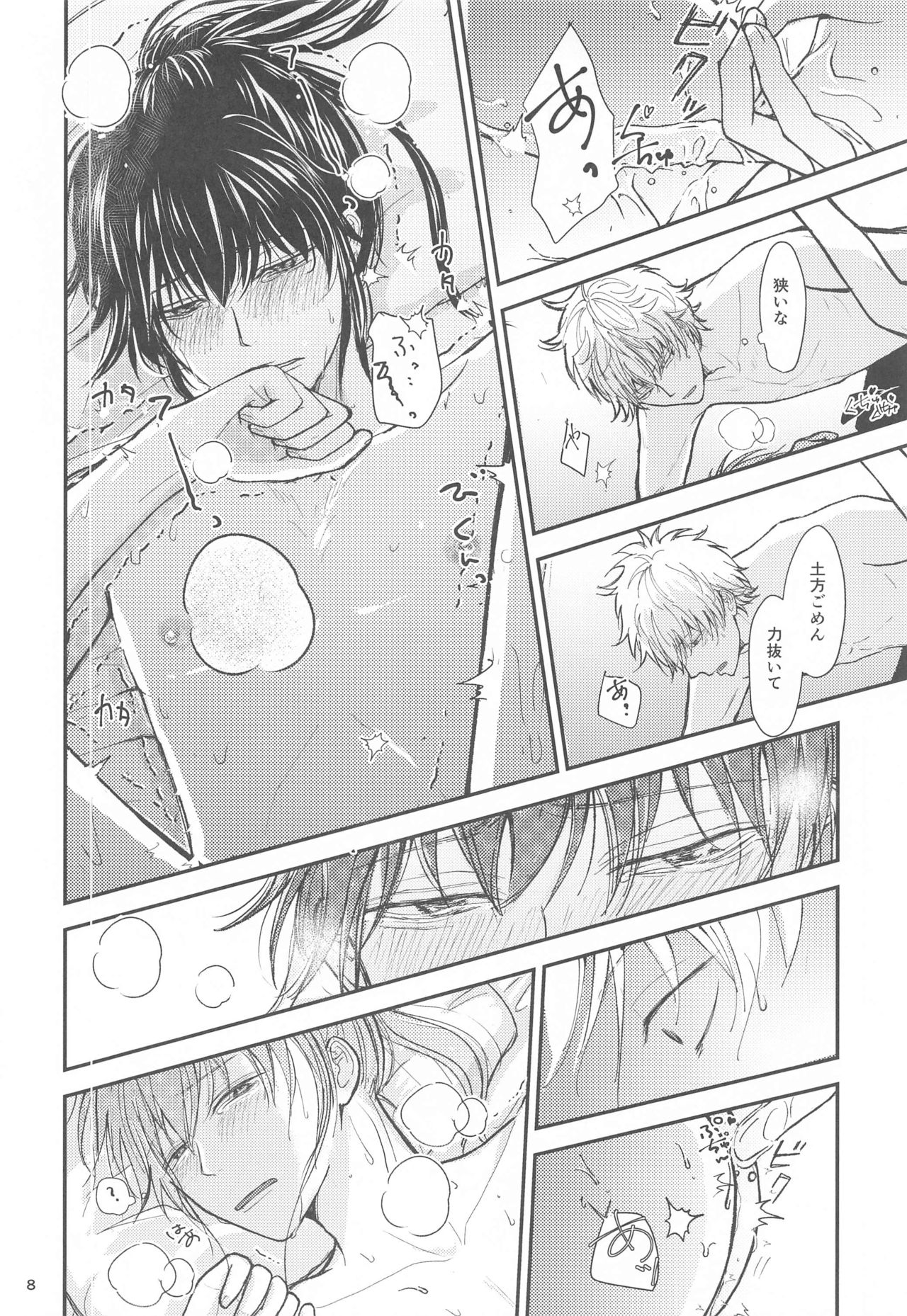 unconditional love page 9 full