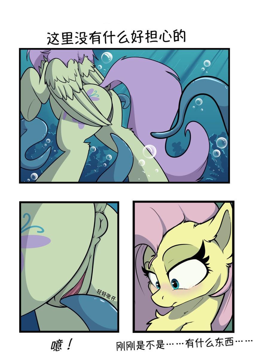 【浮力驹翻译组】小潭邂逅 page 2 full