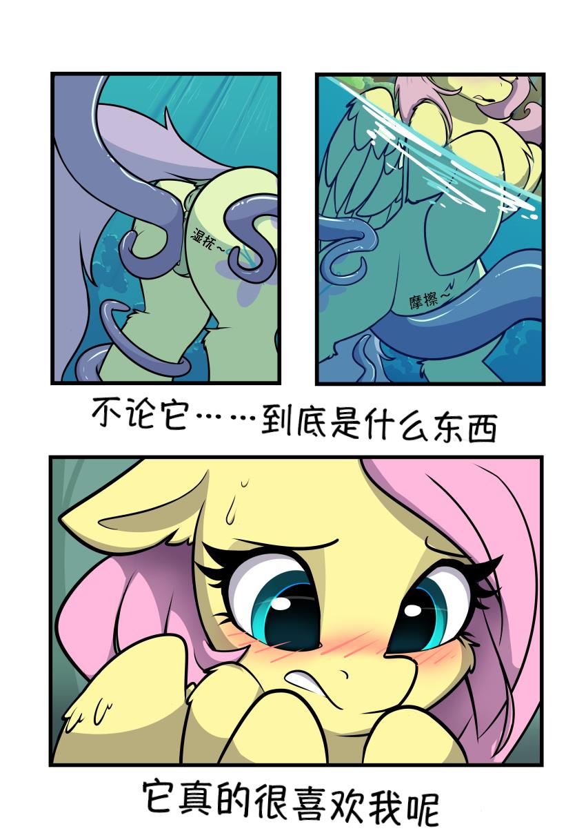 【浮力驹翻译组】小潭邂逅 page 3 full