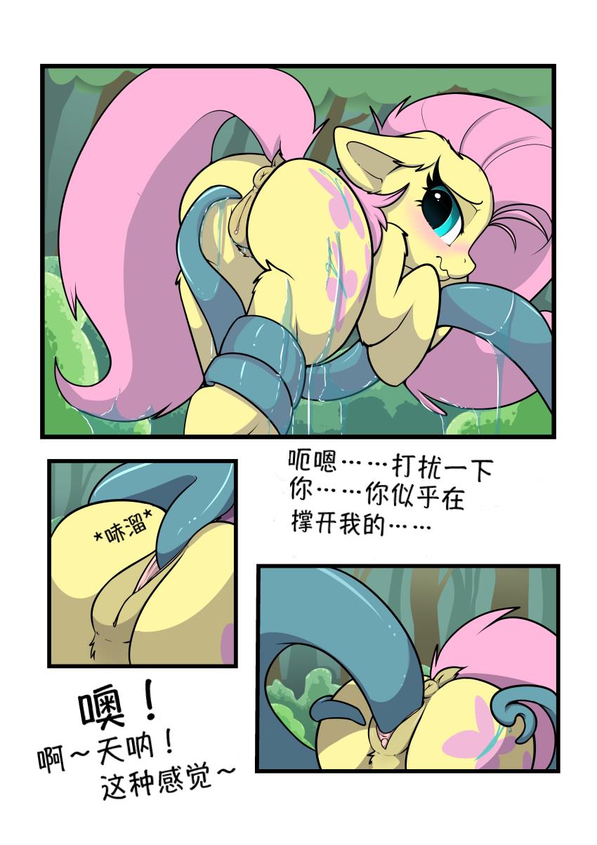 【浮力驹翻译组】小潭邂逅 page 4 full