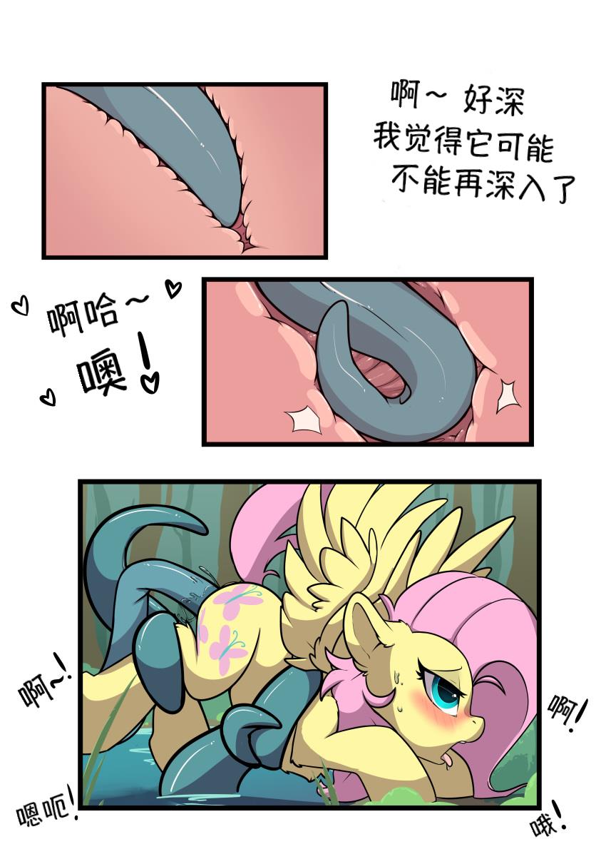 【浮力驹翻译组】小潭邂逅 page 5 full