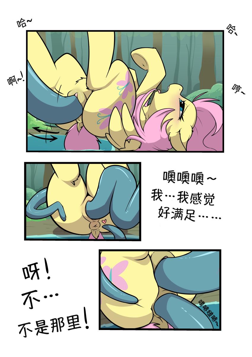 【浮力驹翻译组】小潭邂逅 page 6 full