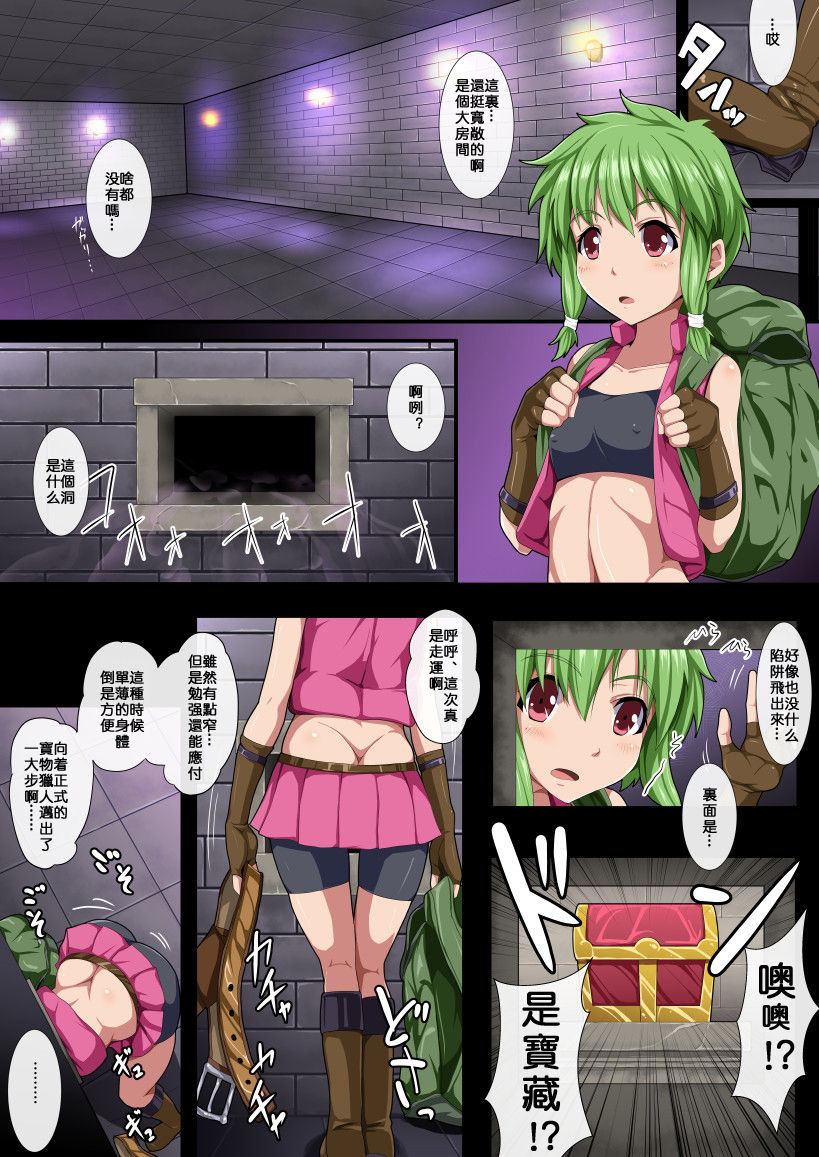 Onna Boukensha Haramase Trap page 6 full