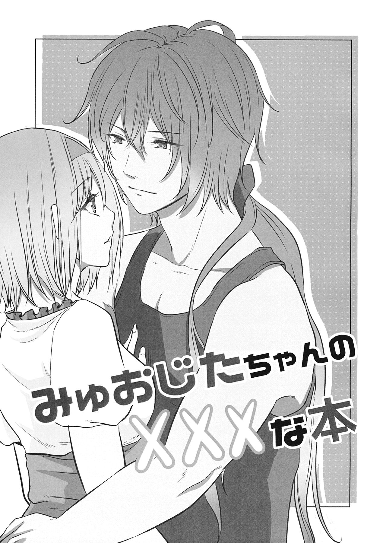 MyuoJeeta-chan no xxx na Hon page 2 full