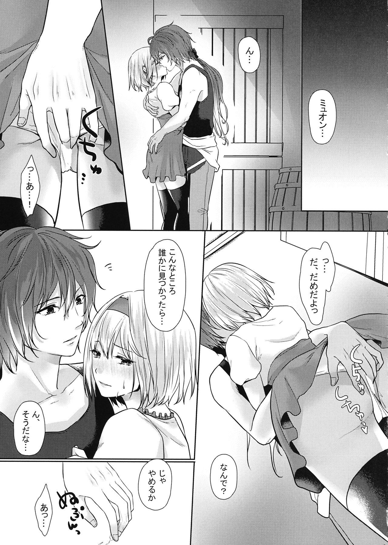 MyuoJeeta-chan no xxx na Hon page 4 full