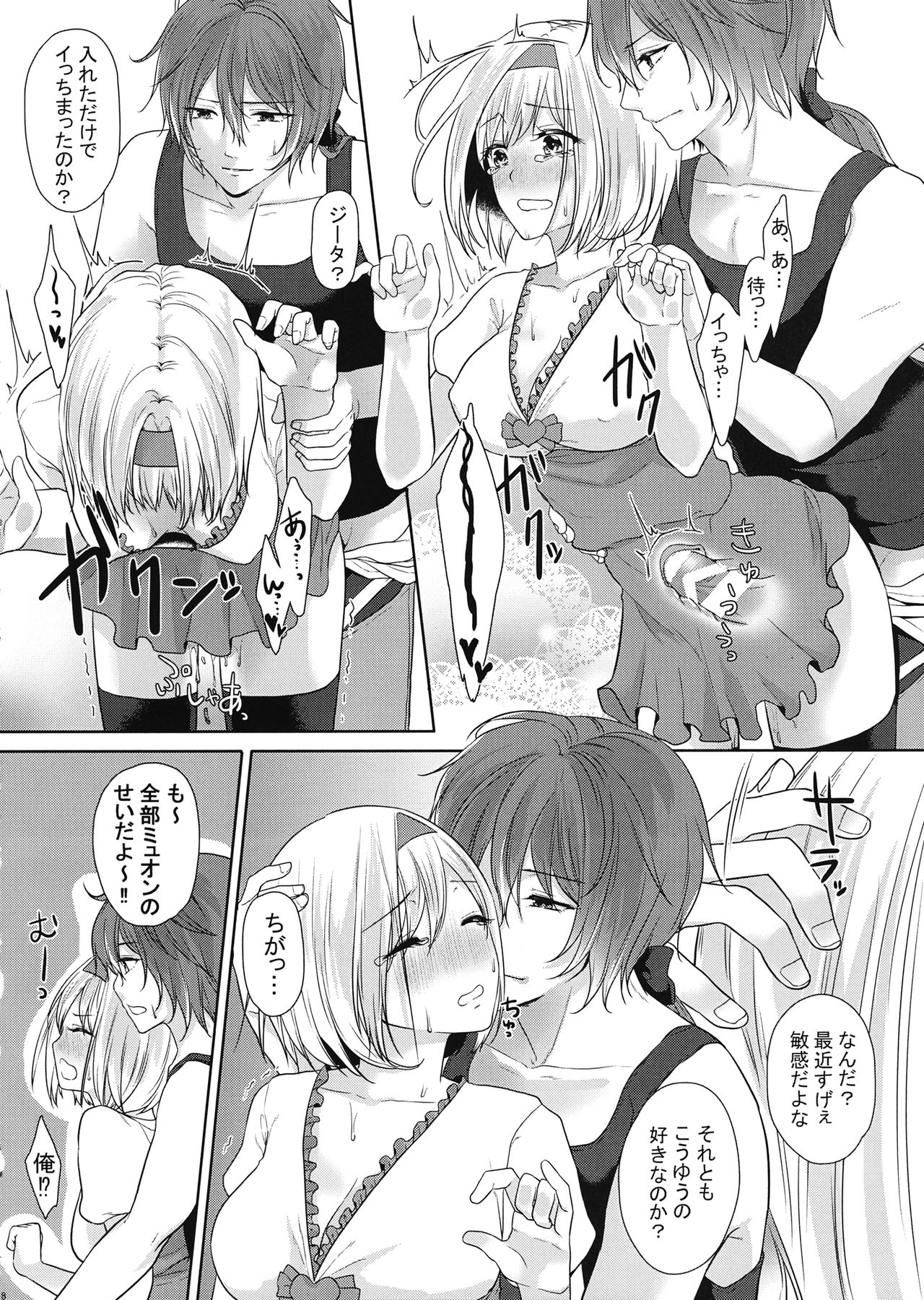 MyuoJeeta-chan no xxx na Hon page 7 full