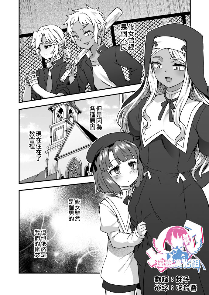 Siawase No Kyoukai page 1 full