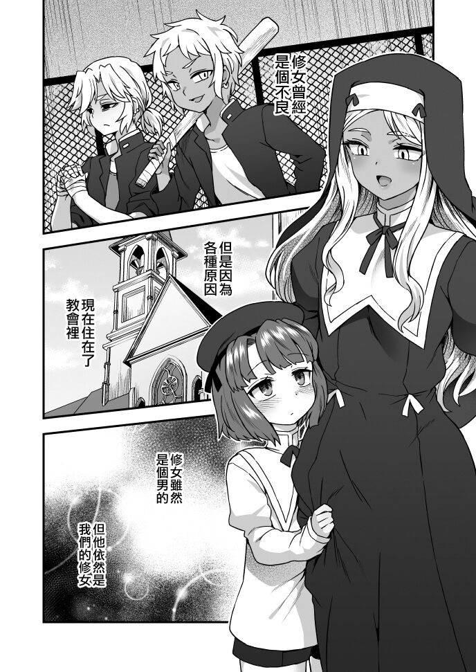 Siawase No Kyoukai page 2 full