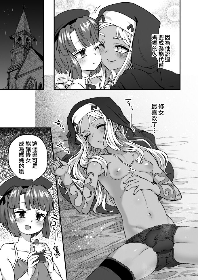 Siawase No Kyoukai page 3 full