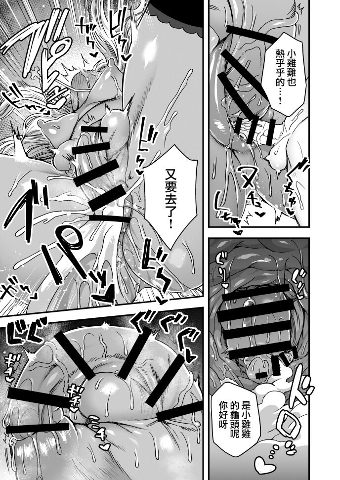 Siawase No Kyoukai page 9 full