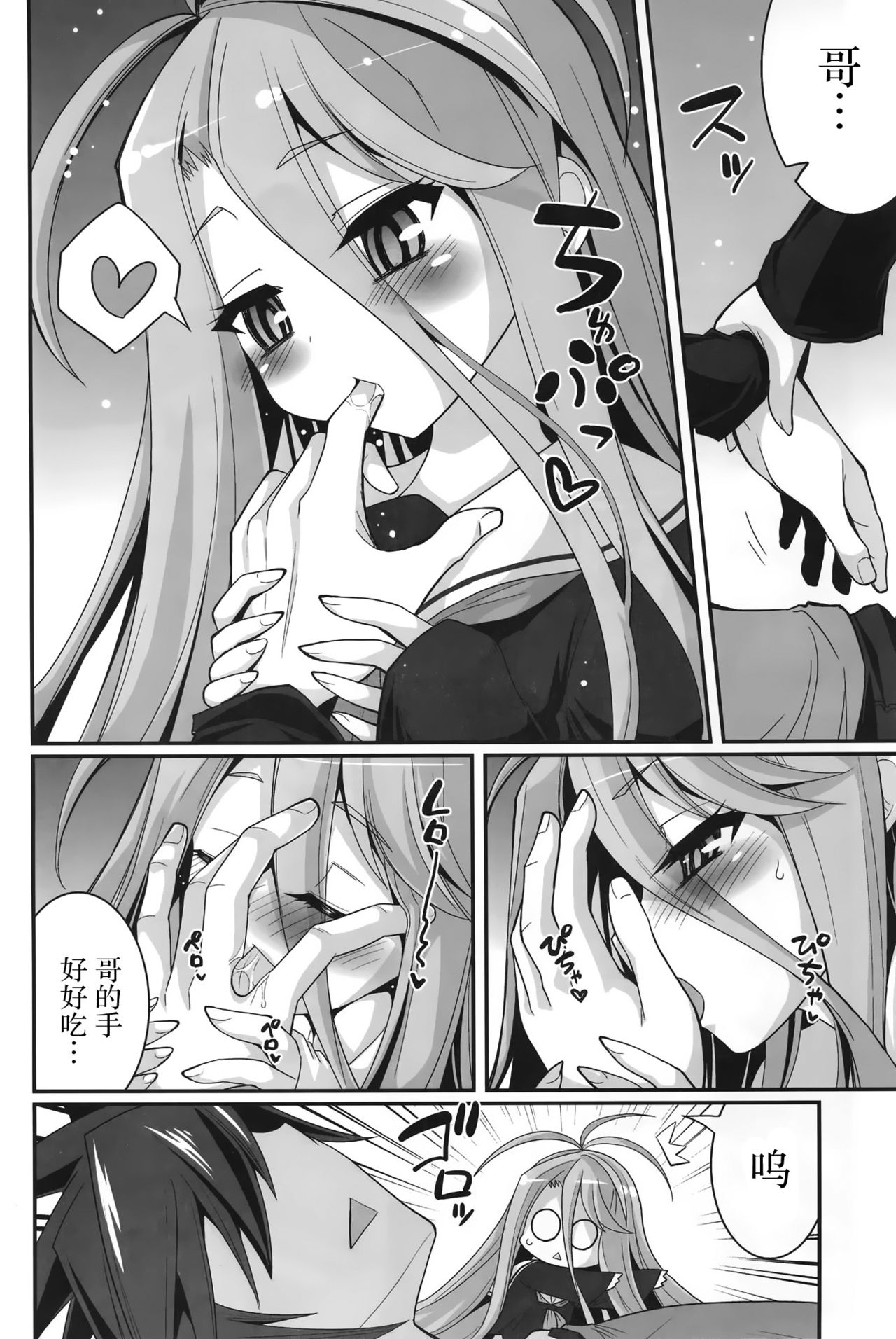 Shiro-chan ga nekomi wo osoi ni kuru sou desu page 5 full