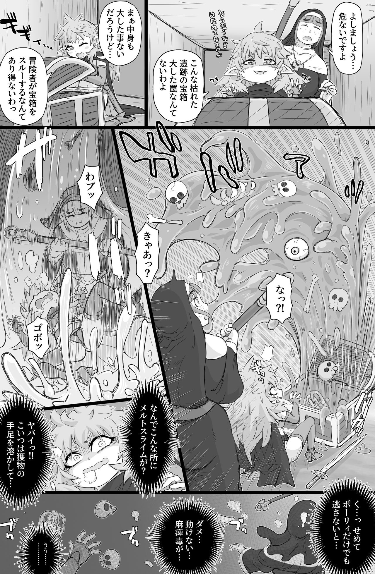 Namaiki! Elf Nugget page 4 full