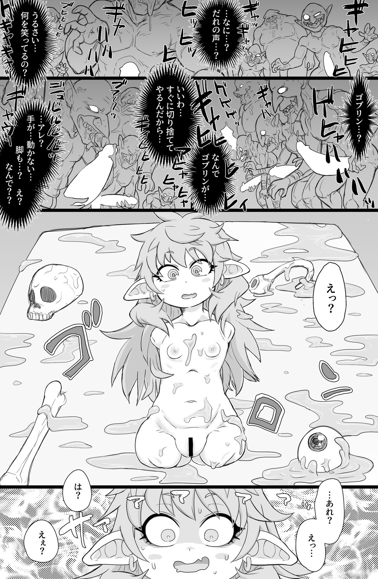 Namaiki! Elf Nugget page 5 full