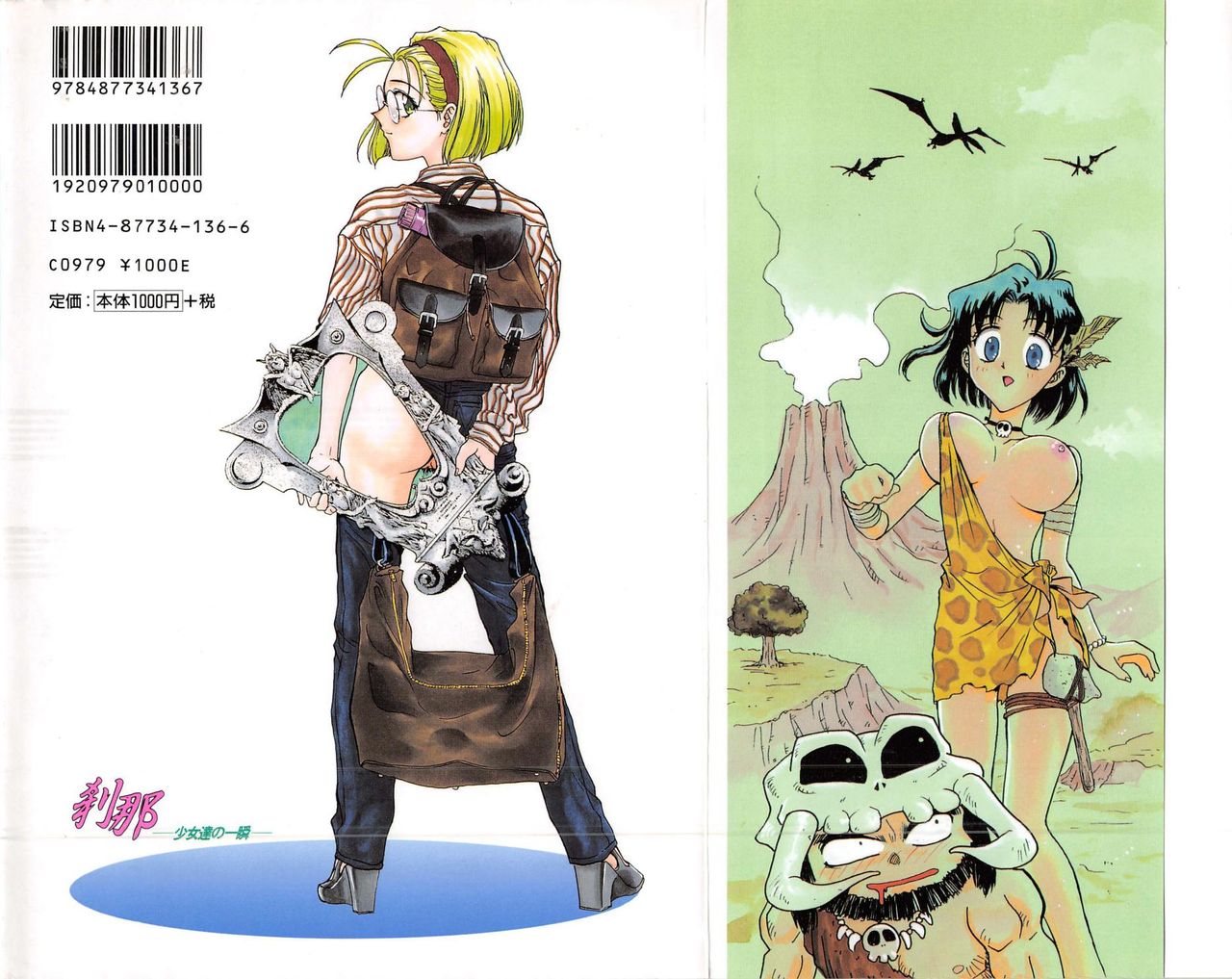 Setsuna -Shoujotachi no Isshun- page 2 full