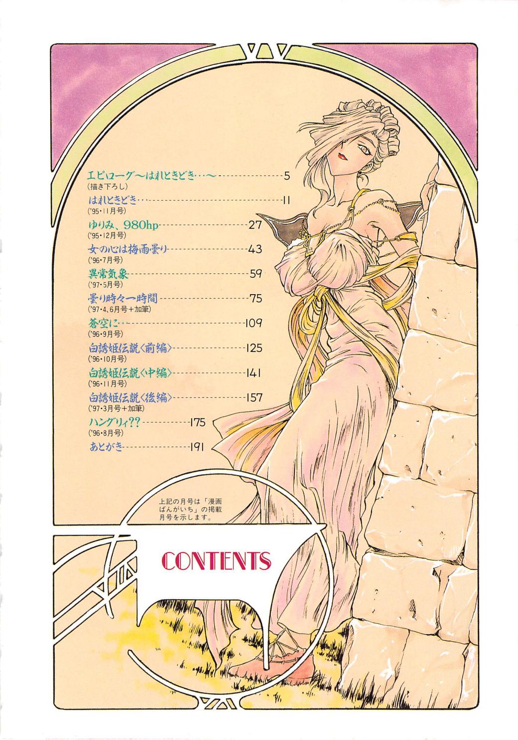 Setsuna -Shoujotachi no Isshun- page 4 full