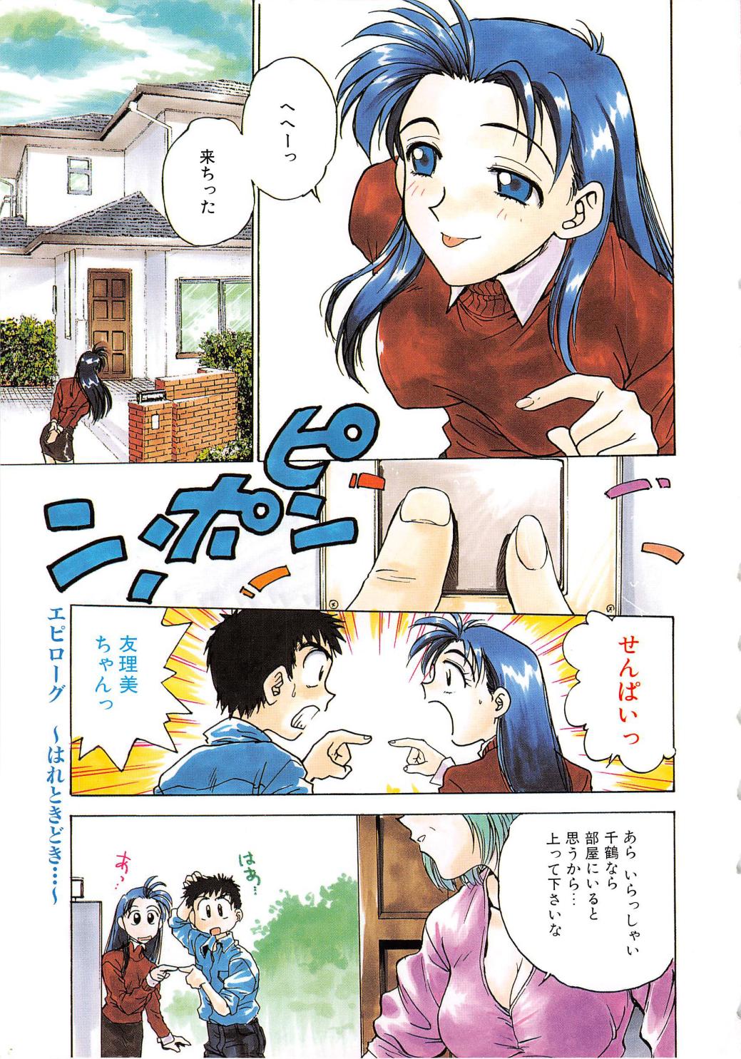 Setsuna -Shoujotachi no Isshun- page 5 full