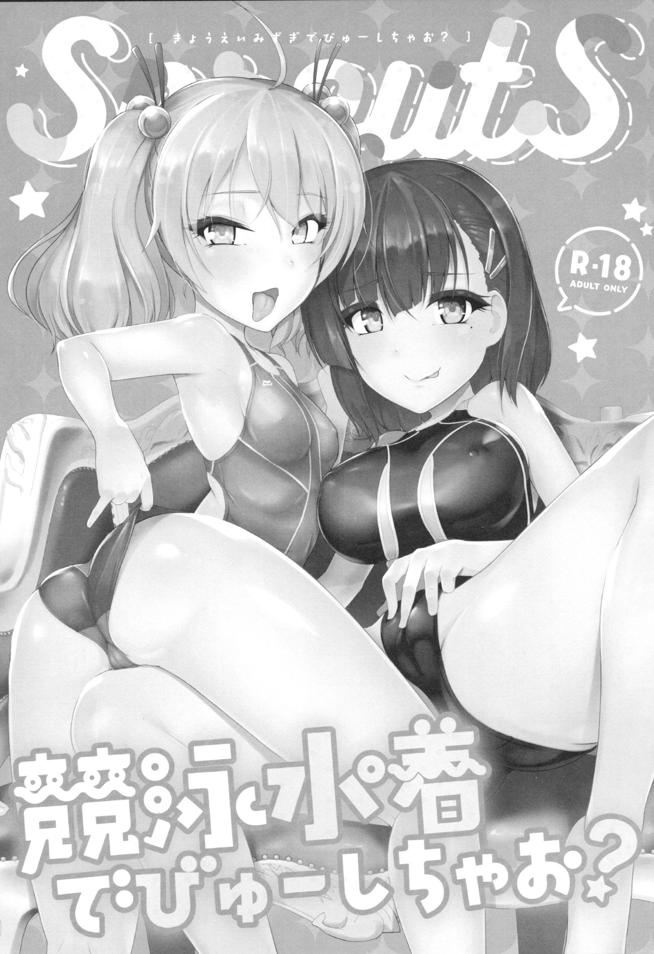 Kyouei Mizugi Debut Shichao? page 2 full